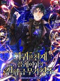 Genius Regressor Makes Mythic Items icon