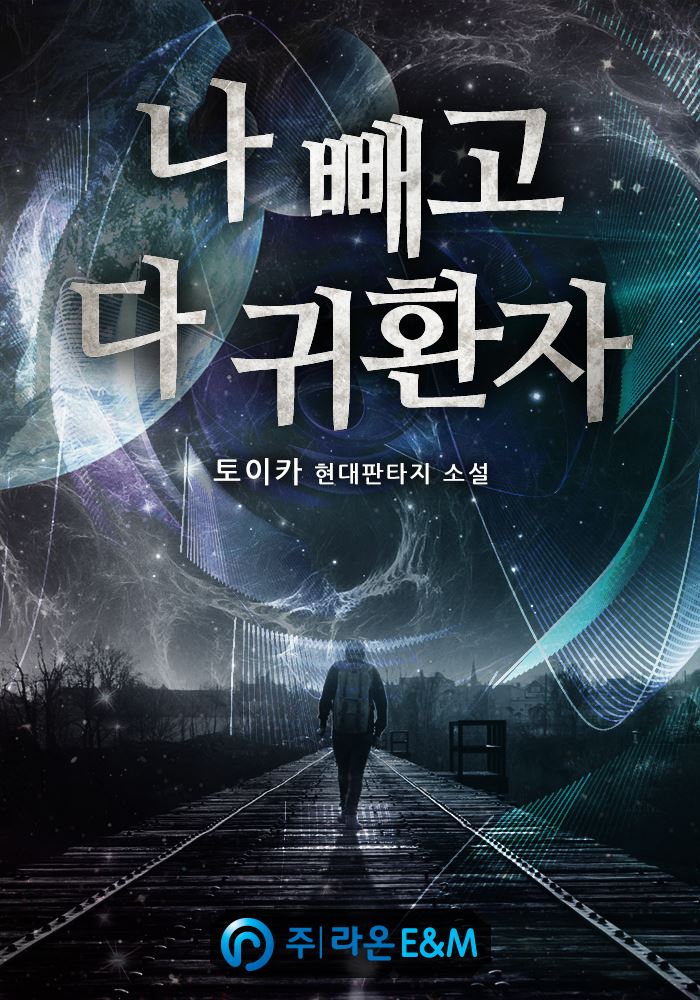 Everyone Else is a Returnee icon