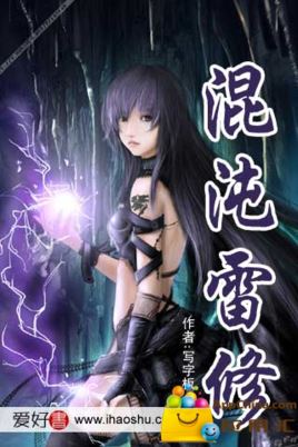 Chaotic Lightning Cultivation icon