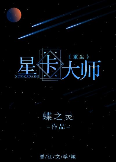 Master of Trading Star Card Game icon
