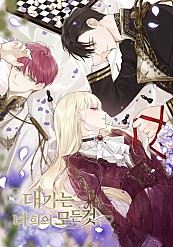 The Price Is Everything To You icon