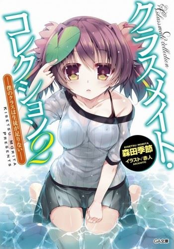 Classmate Collection icon