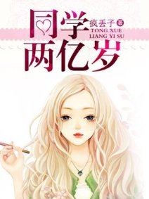 My Classmate is 200 Million Years Old icon