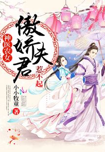 Godly Farmer Doctor: Arrogant Husband, Can't Afford to Offend! icon