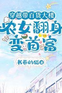 Transmigrating with a Shopping Mall: Getting Rich Starting from Selling Instant Noodles icon