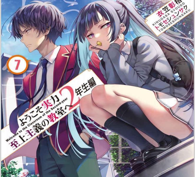 Youkoso Jitsuryoku Shijou Shugi no Kyoushitsu e icon