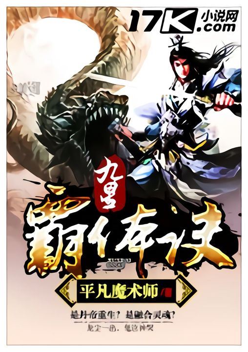 Nine Star Hegemon Body Art icon