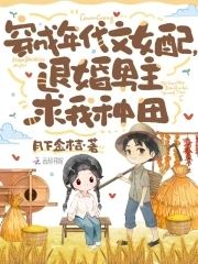 Accidentally Becoming the Female Supporting Character from the 1980s; and the Ex-Fiancé Wants Me to Farm icon