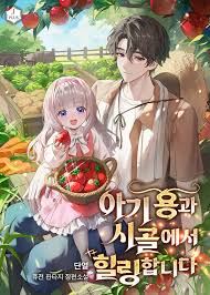 Healing in the Countryside with a Baby Dragon icon