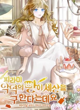 They Say the Bread of a Small-Fry Villainess Will Save the World icon