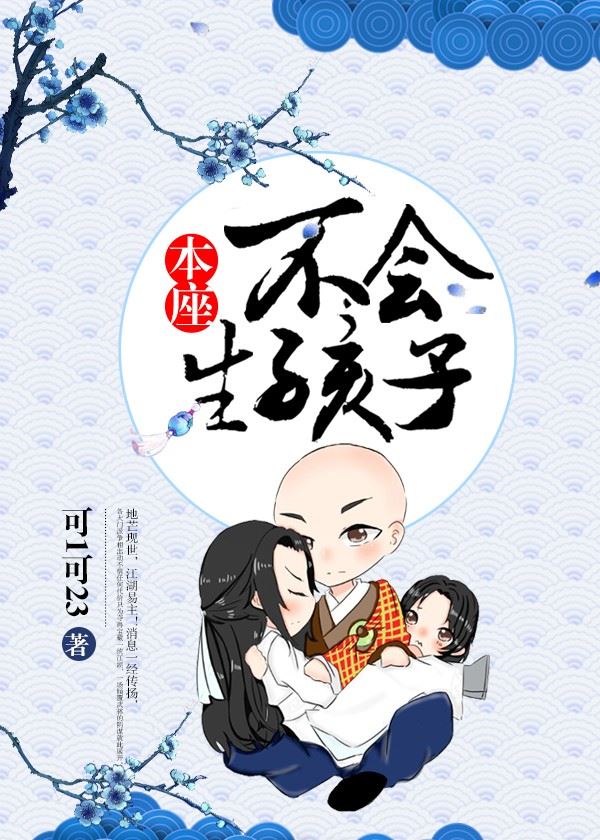 This Venerable Won’t Have Children icon