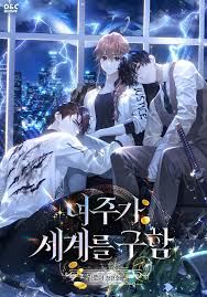 The Heroine Saves the World icon