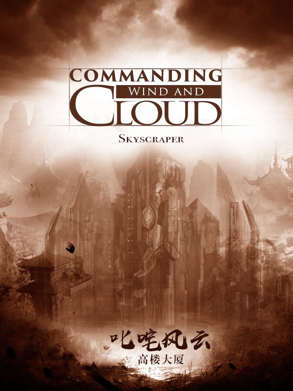 Commanding Wind and Cloud icon