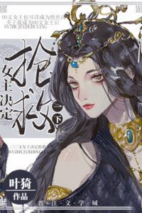 The Female Lead Decides to Rescue icon