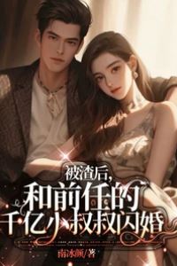 After being dumped, she married her ex-boyfriend’s billionaire uncle icon