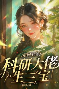 Back to the 1970s marrying a scientific research leader and having three children icon