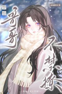 The Police Officer Can’t Help But Flirt icon