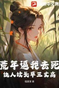 Fated to Die in a Famine? Watch Us Flip the Script icon