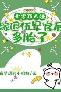 Outcast of the Seventies: After Marrying a Retired Soldier, She Had Many Children icon