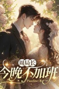 Director Zhou Won’t Work Overtime Tonight icon