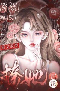 Seduction! Entangled Kisses! The Refined Scoundrel Leads Her to Ruin icon