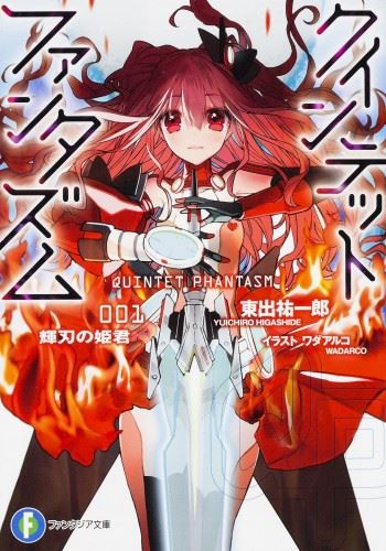 Quintet Phantasm icon