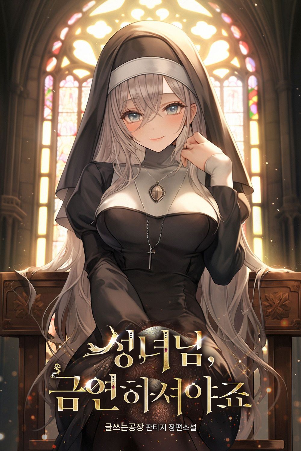 Saint, You Should Quit Smoking icon