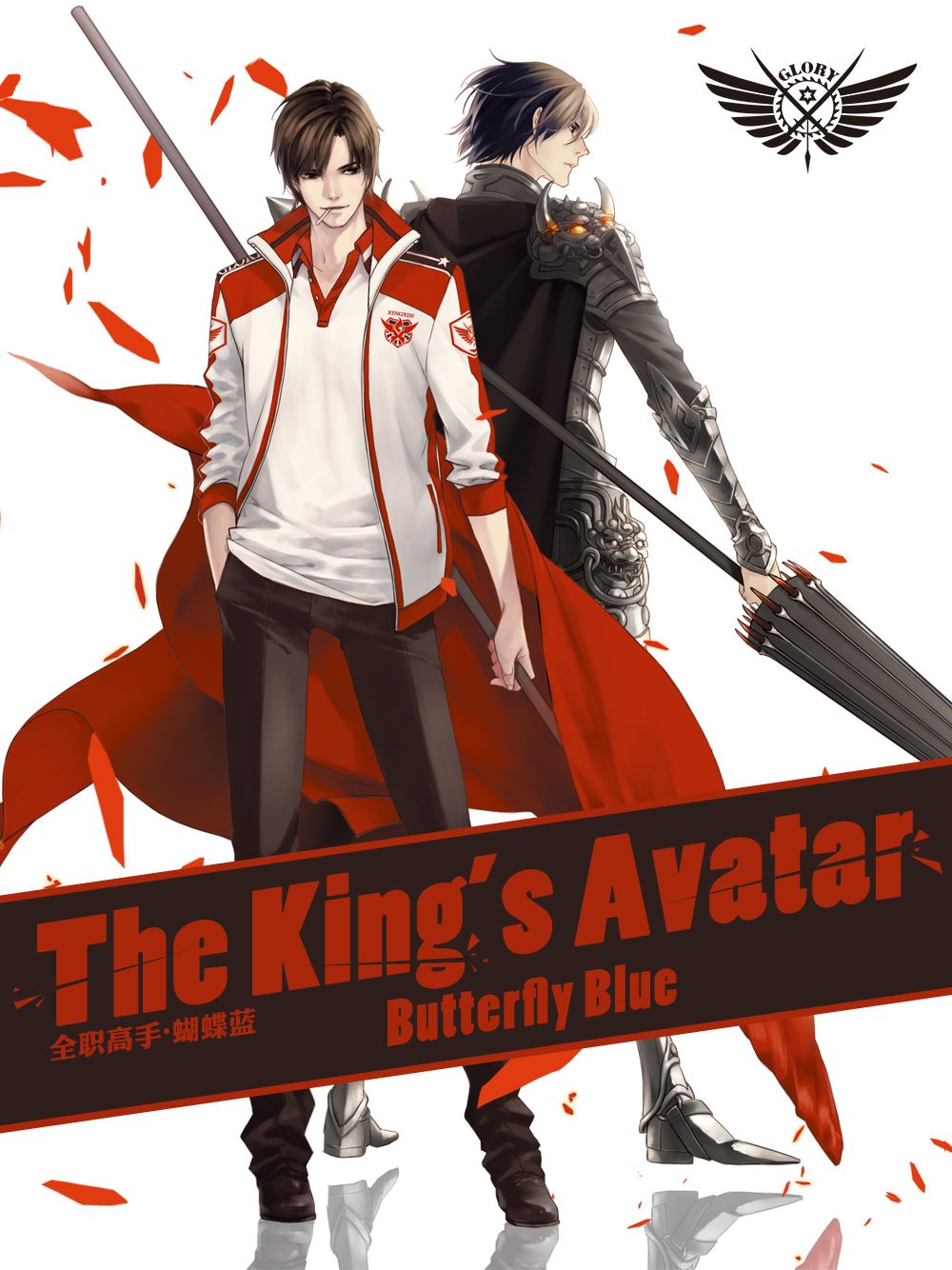 The King's Avatar icon