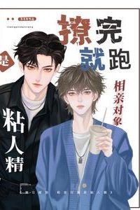 Flirt and Run, My Blind Date is a Clingy Person icon