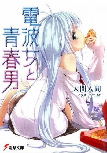 Denpa Onna to Seishun Otoko icon