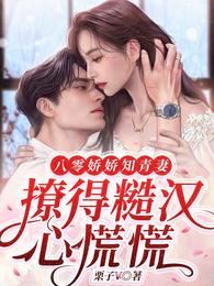 The Spoiled Young Wife of the 80s, Making the Rough and Tough Man Nervous icon