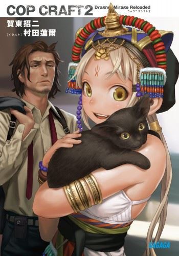 Cop Craft - Dragnet Mirage Reloaded icon