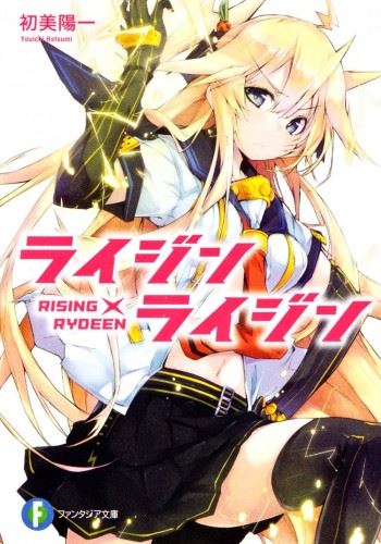 Rising x Rydeen icon