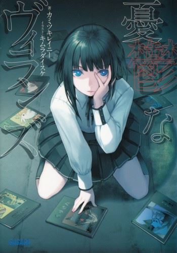 Yuuutsu na Villains icon