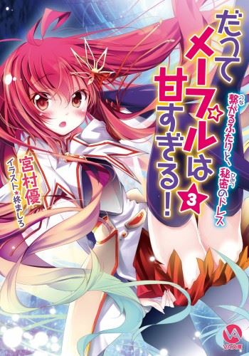 Datte Maple wa Ama Sugiru! icon