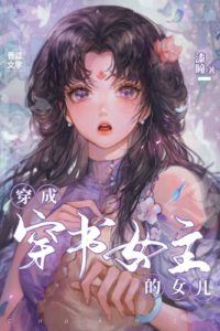 The Daughter of the Female Protagonist in a Novel icon