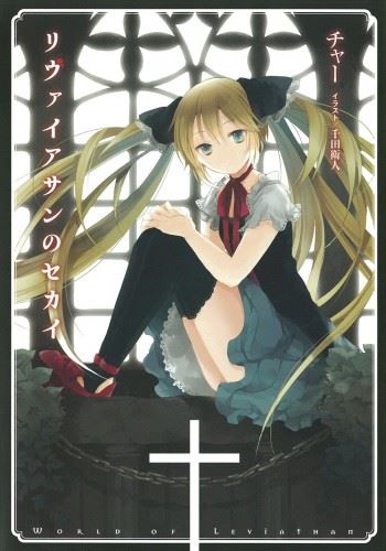 World of Leviathan icon