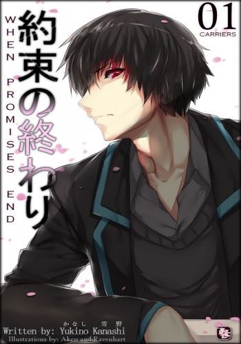 When Promises End icon