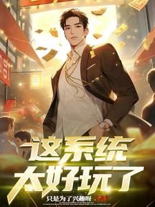 After I Awakened The System, All The Goddesses Chased Me icon