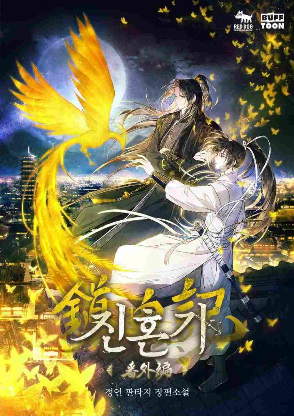 Requiem of Subdued Souls icon