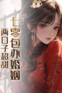 Arranged Marriage in the 1970s: A Couple’s Sweet Story icon