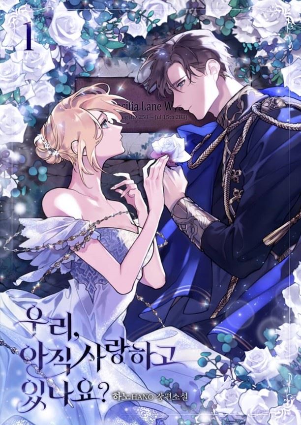 Are We Still In love? icon