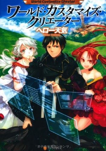 World Customize Creator icon