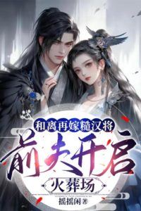 Once a Noble Wife and Now a Rough man’s Beloved icon