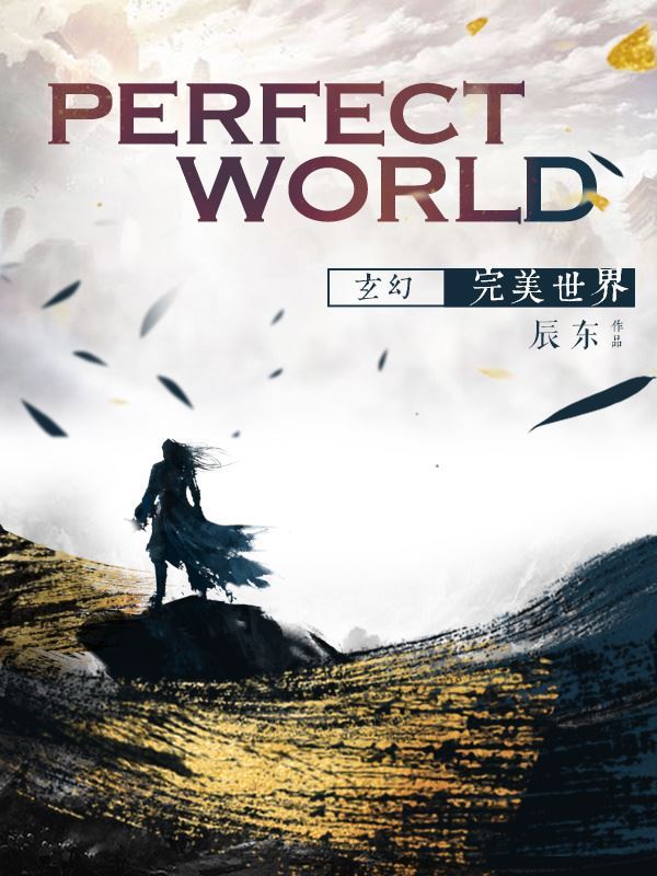 Perfect World icon