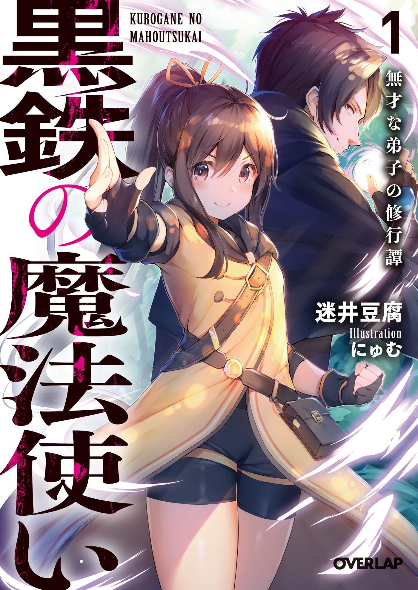 Black Iron Magician icon