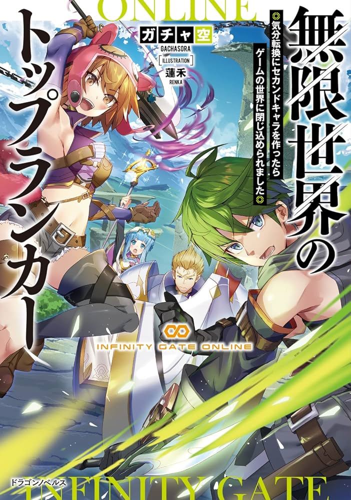 Top Ranker in the Infinite World: I Made a Second Character for a Change of Pace, But Got Trapped in the Game World icon