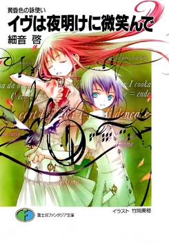 Tasogareiro no Uta Tsukai icon