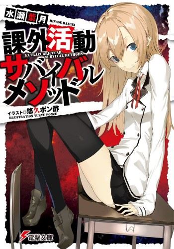 Extracurricular Survival Methods icon