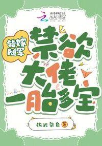 Married To The Army By Mistake, Abstinence Boss Becomes Addicted To Pampering His Wife icon